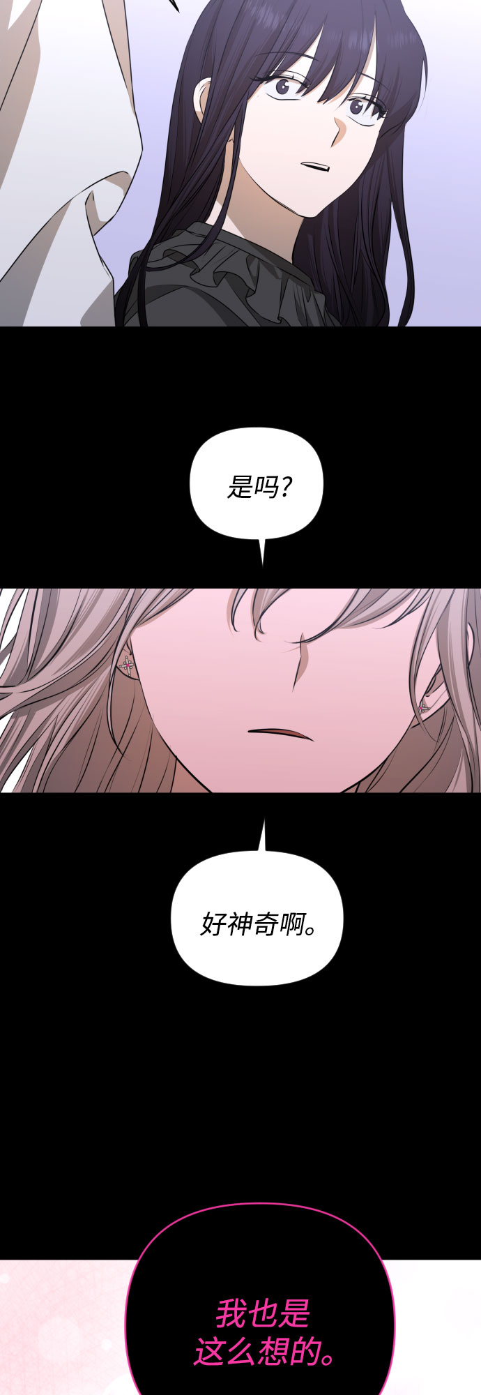 [第三季] 第45话 尹玛利（5）63