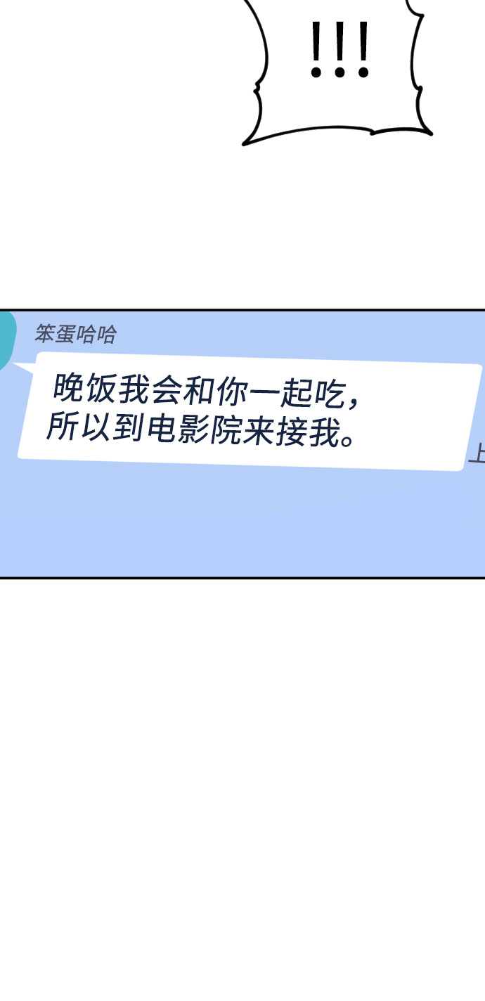 [第23话] 关系（2）21