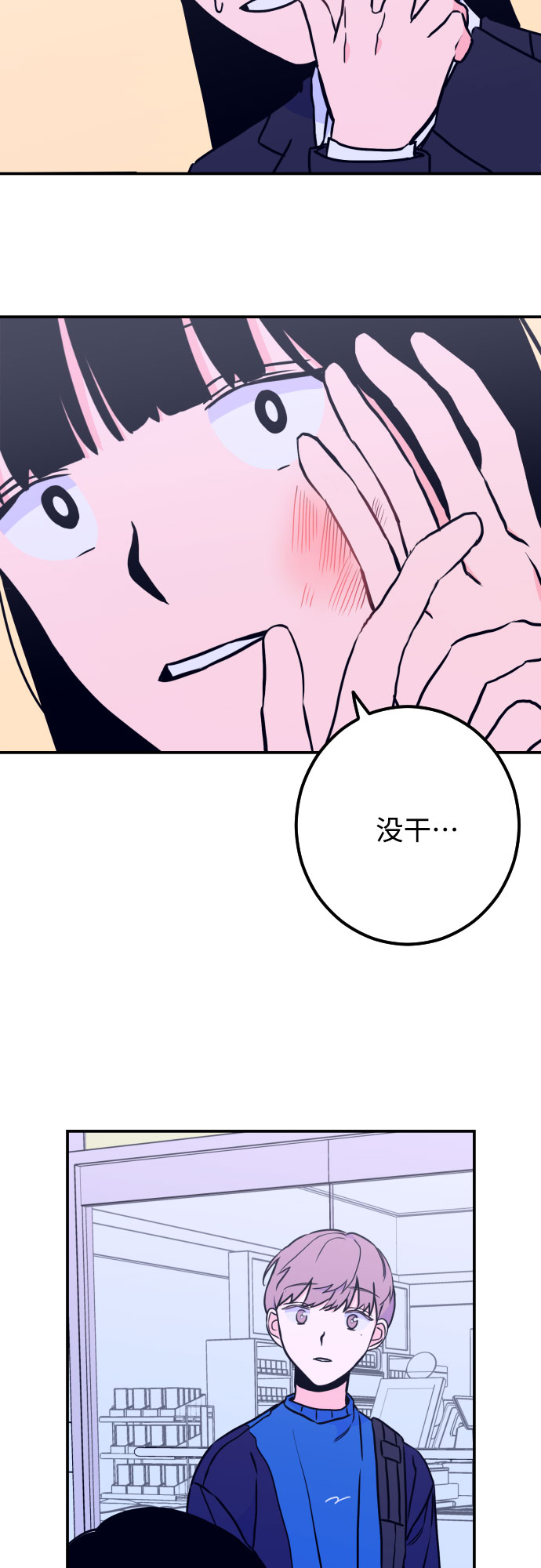 [第13话] 圣母（1）37