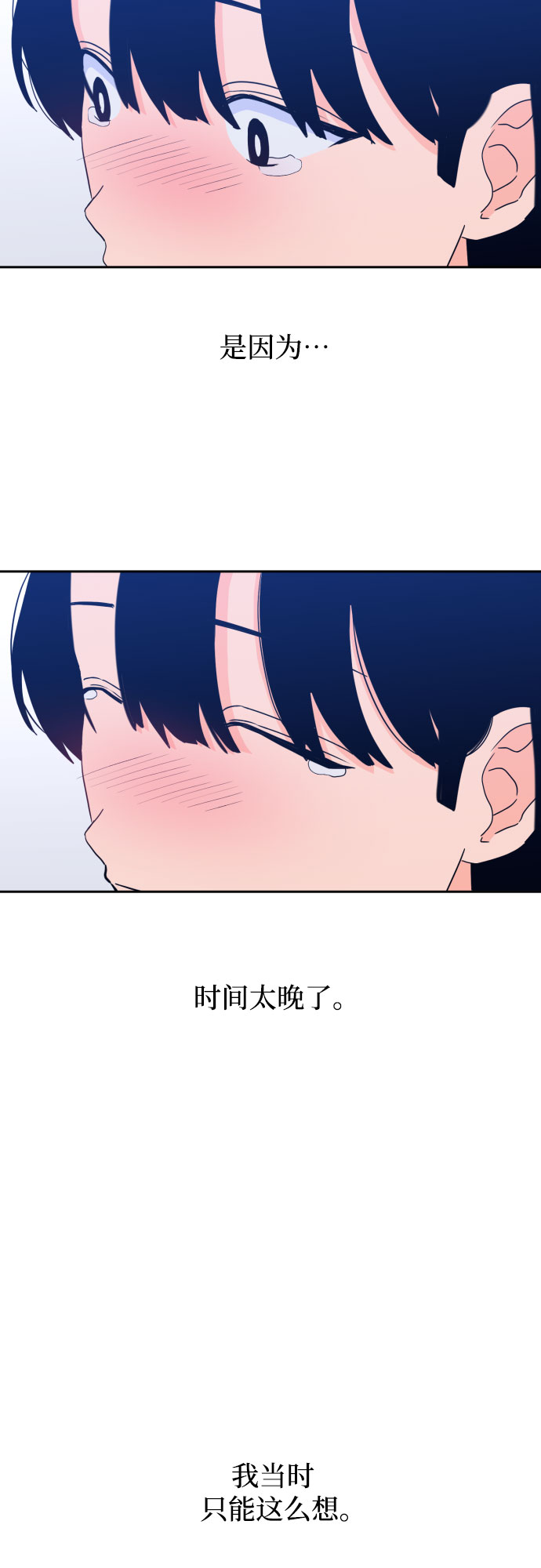 [第二季] 第23话 侧耳倾听（6）25