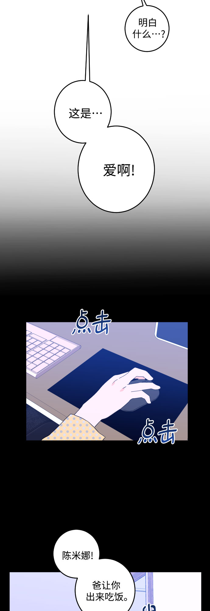 [第二季] 第12话 你X我吗?（3）15