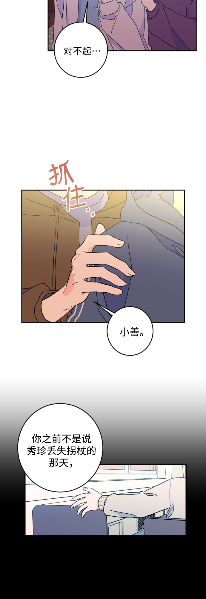 [第二季] 第26话 复仇时刻（3）16