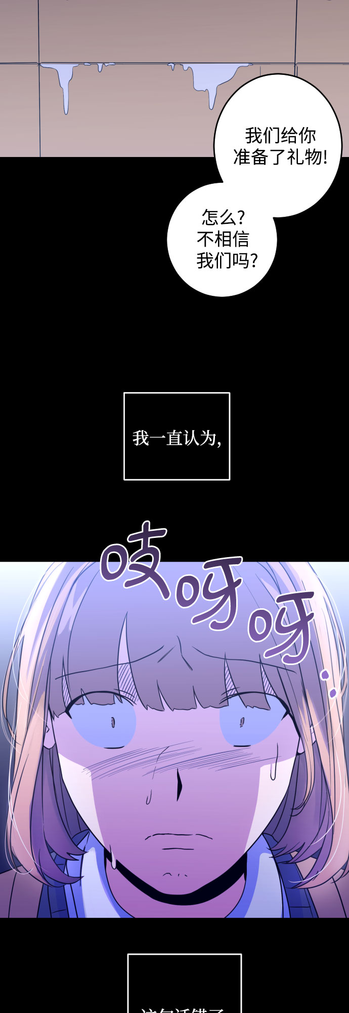 [第27话] 鸦雀（1）6