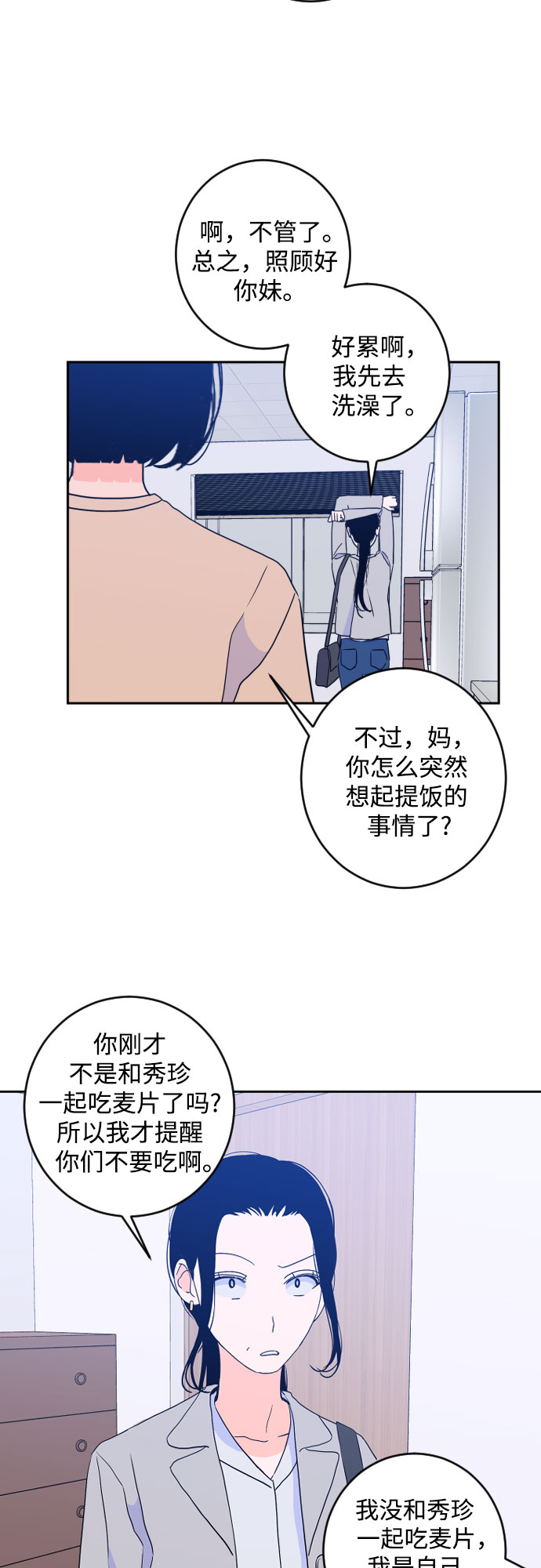 [第二季] 第21话 侧耳倾听（4）50