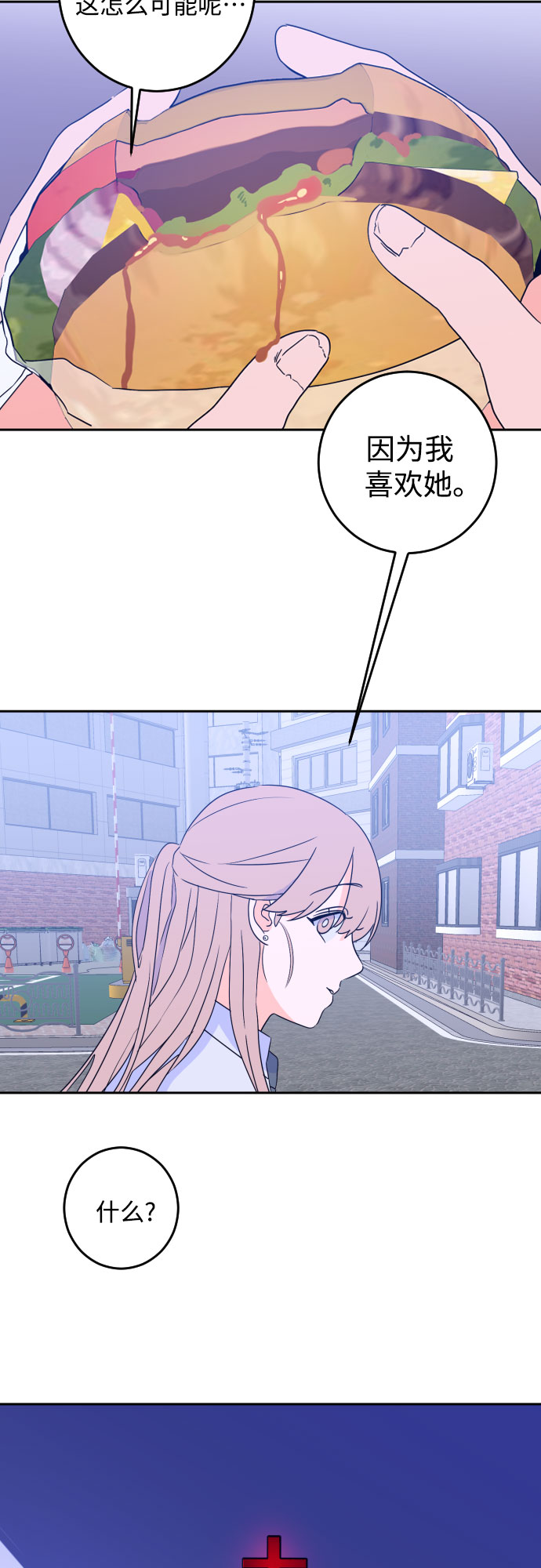[第二季] 第13话 你X我吗?（4）18