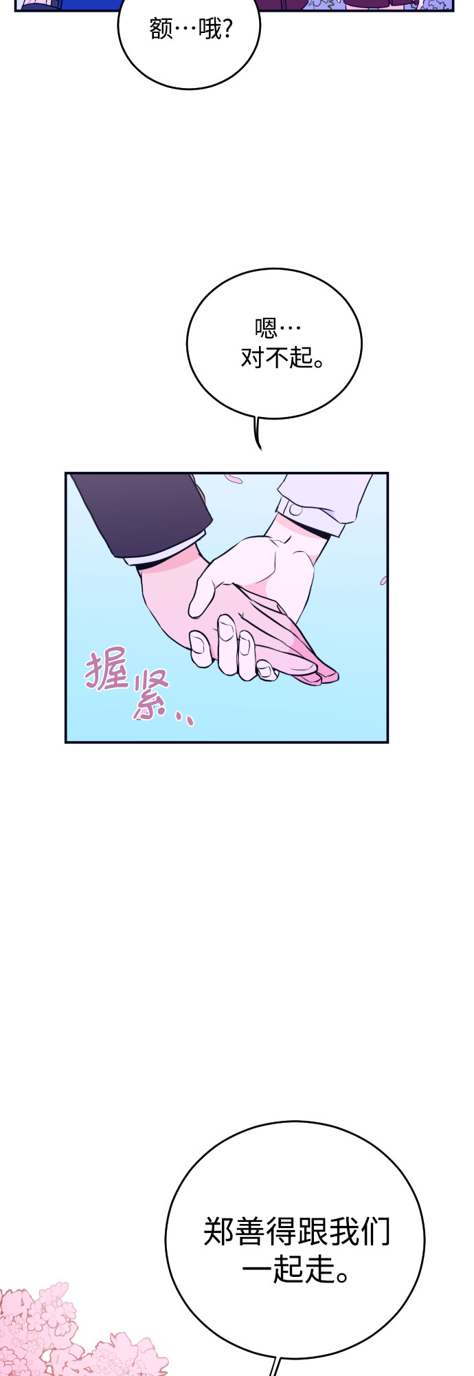 [第4话] 道歉44