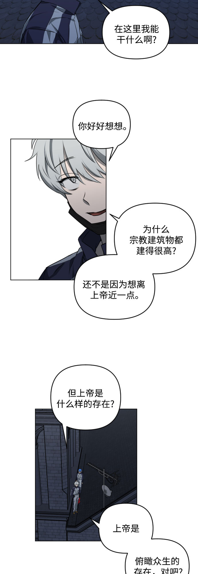 [第三季] 第37话 郑善（4）13