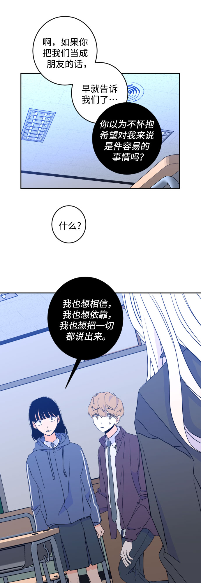[第二季] 第21话 侧耳倾听（4）33