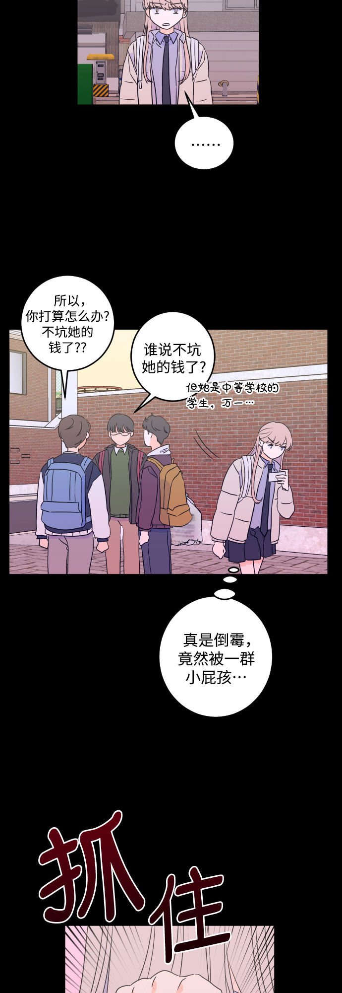[第二季] 第11话 你X我吗?（2）32