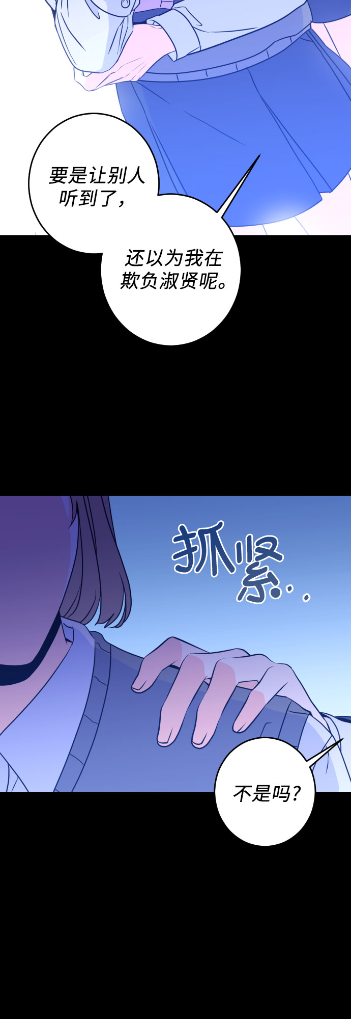 [第27话] 鸦雀（1）30