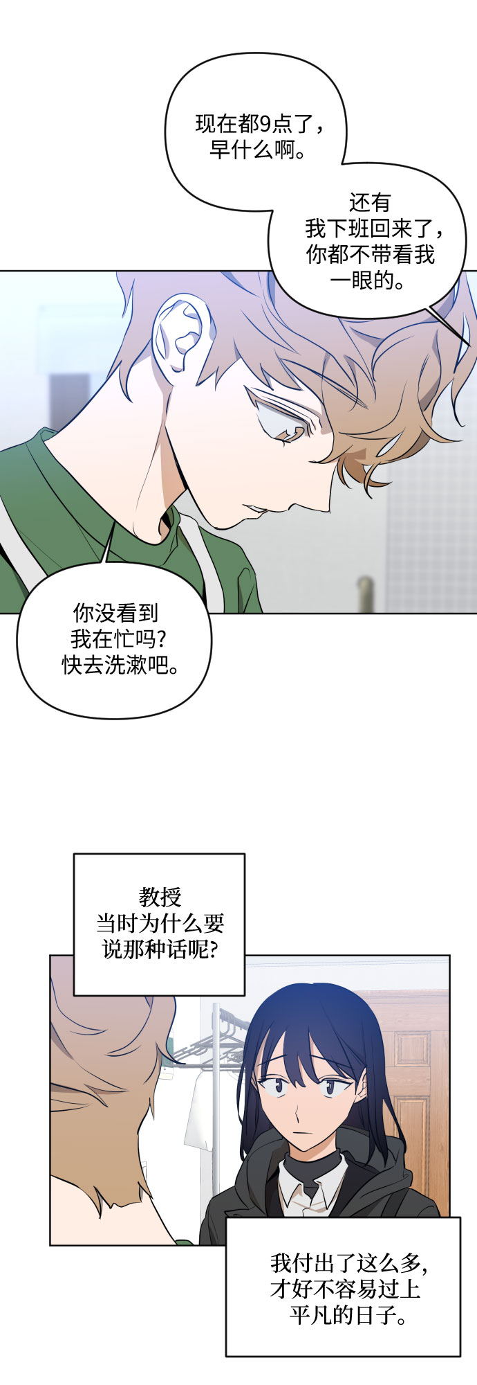 [第三季] 第1话 我的世界38