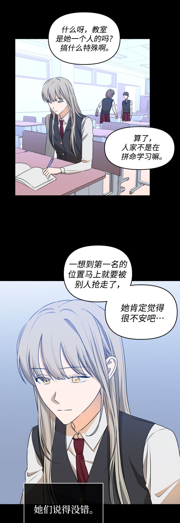 [第三季] 第44话 尹玛利（4）30