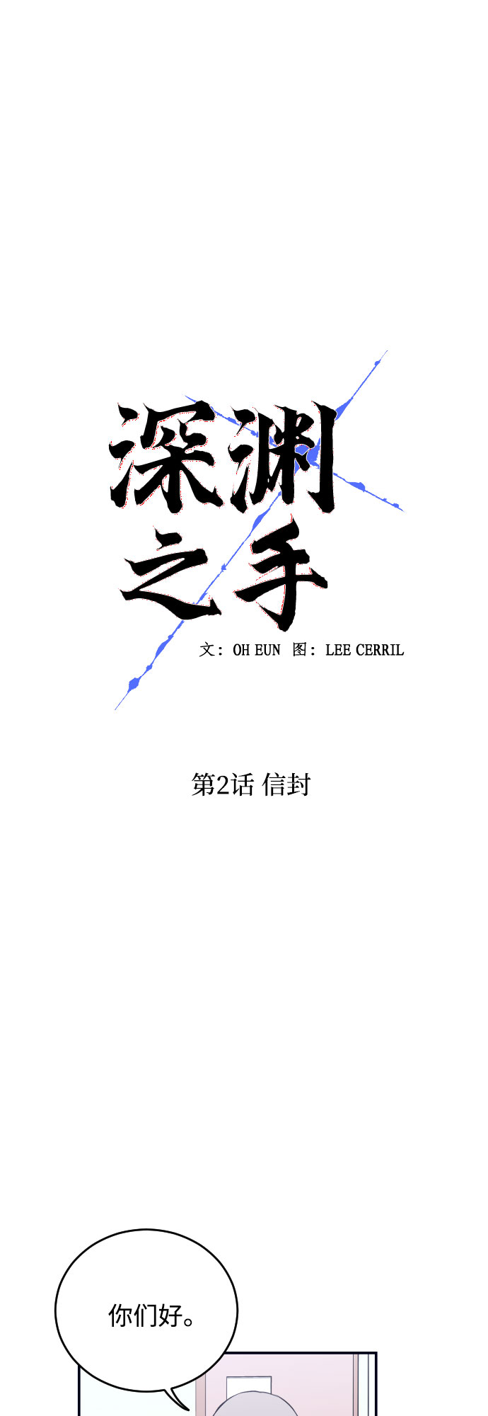 [第2话] 信封17