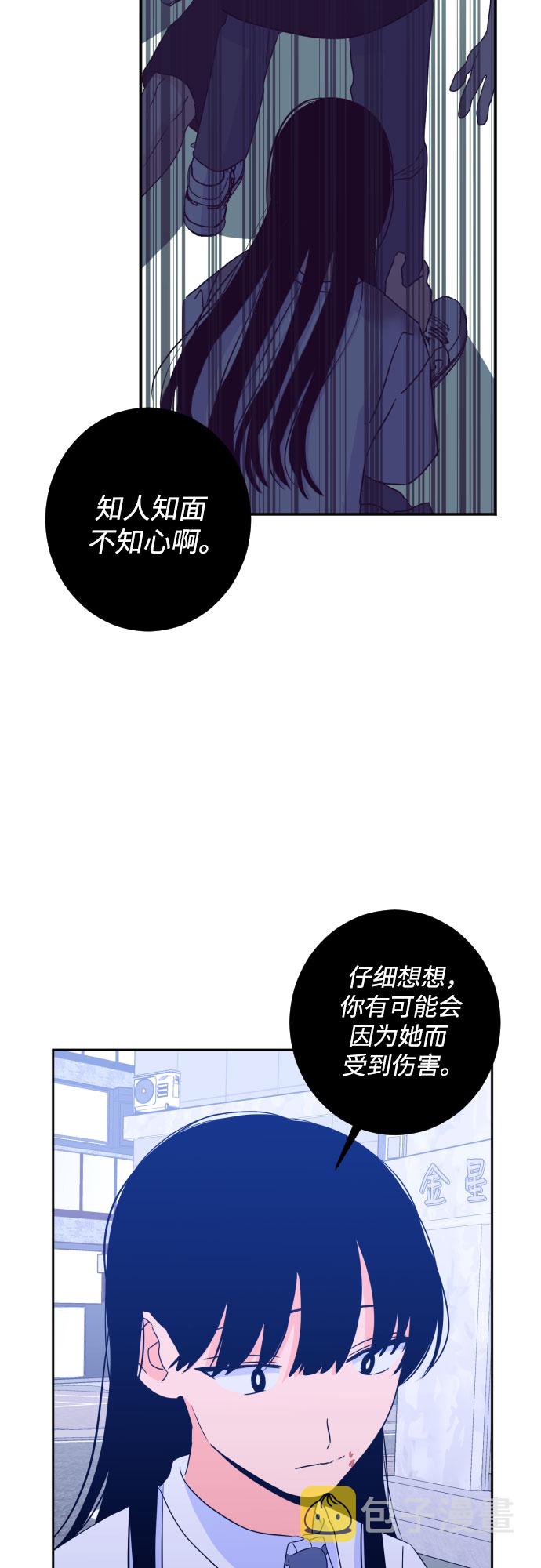 [第二季] 第13话 你X我吗?（4）23