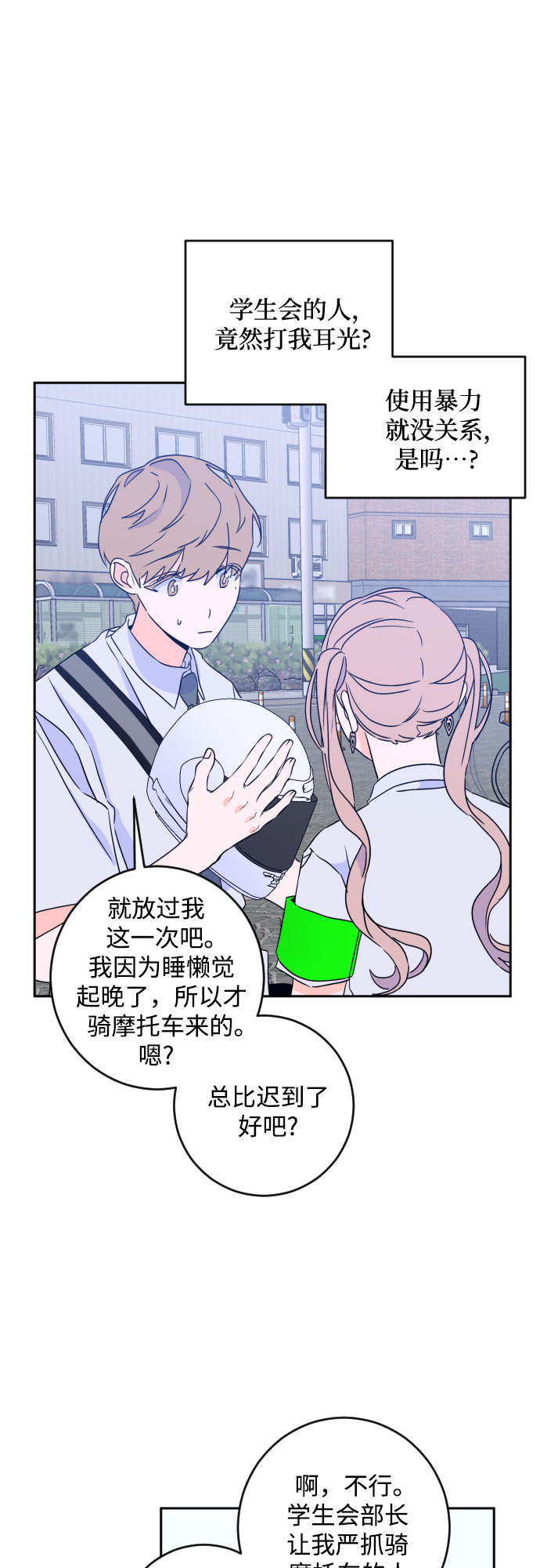 [第二季] 第14话 一步两步（1）7