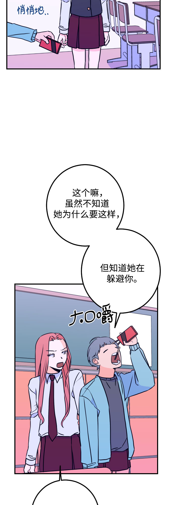 [第11话] 教会（1）39