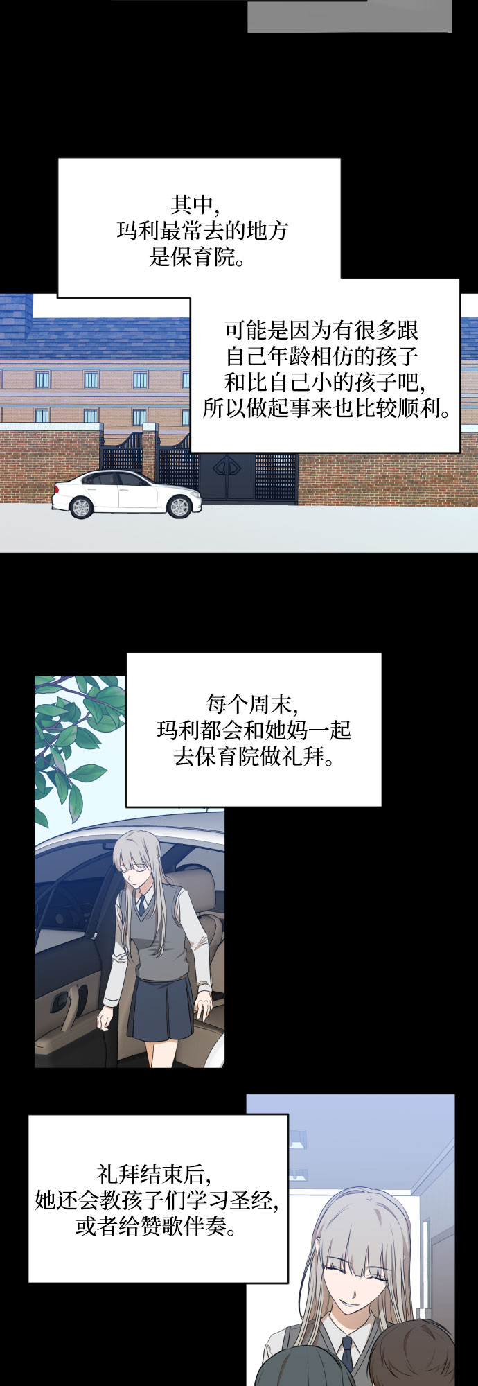[第三季] 第16话 李淑贤（2）28