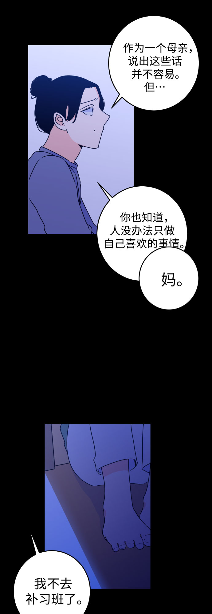 [第20话] 入海（3）46