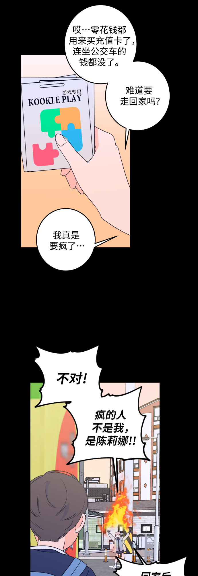 [第二季] 第11话 你X我吗?（2）26