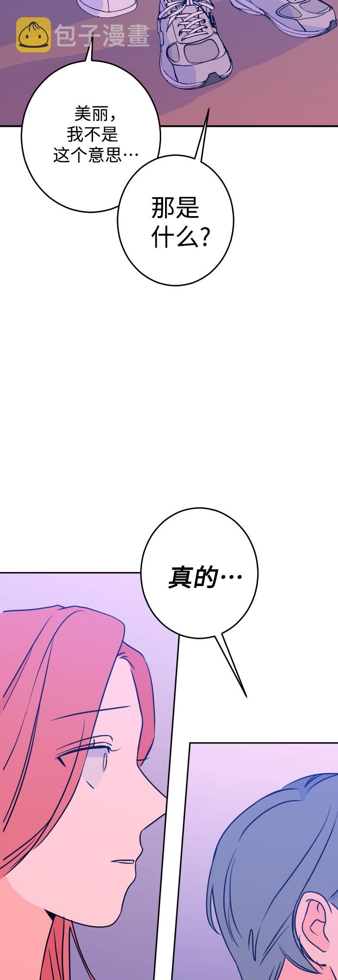 [第23话] 关系（2）13
