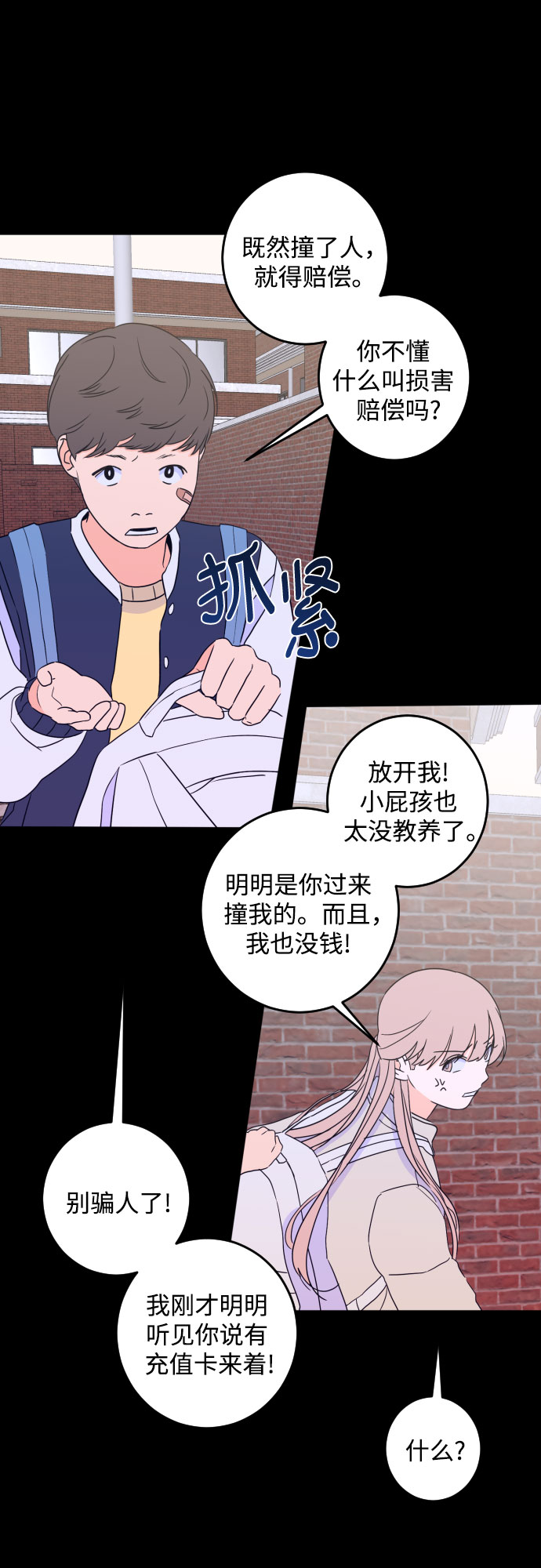 [第二季] 第11话 你X我吗?（2）34