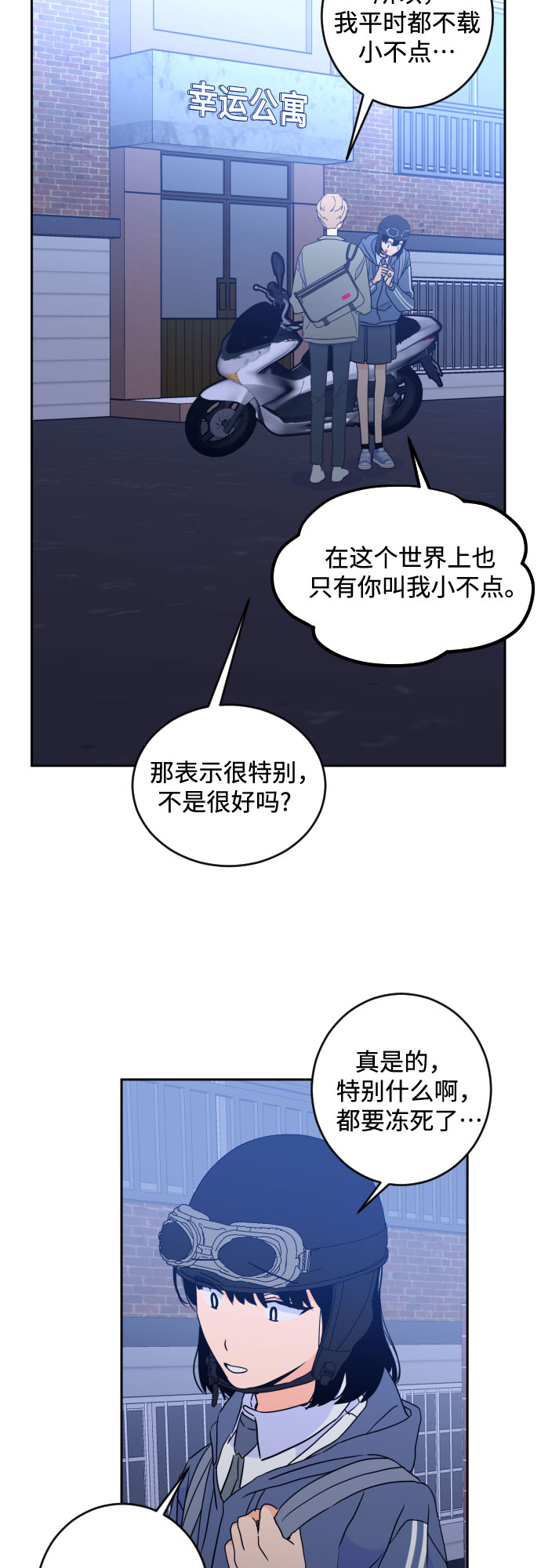 [第二季] 第20话 侧耳倾听（3）38