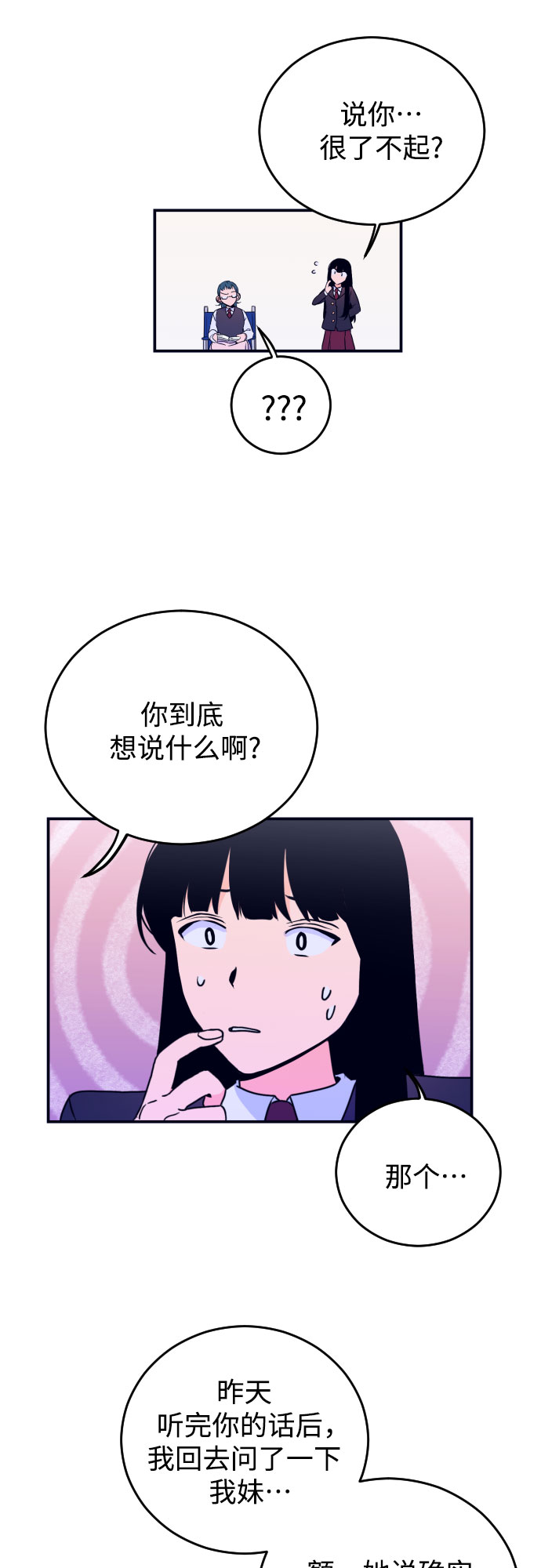 [第4话] 道歉20
