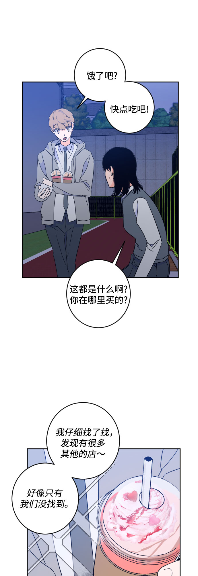 [第二季] 第19话 侧耳倾听（2）16
