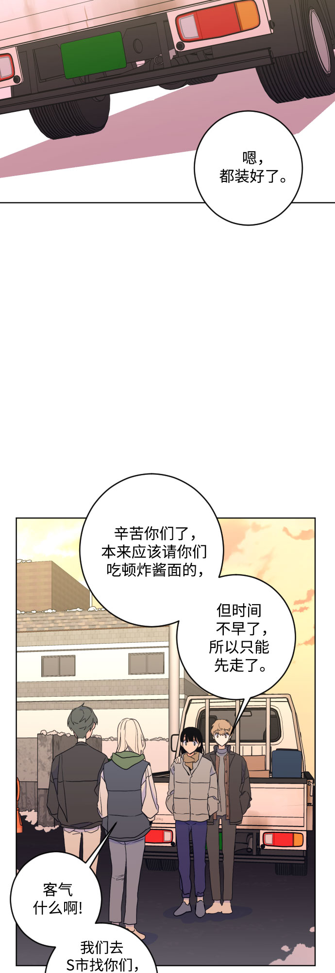 [第二季] 最後一话 结束是另一个…32
