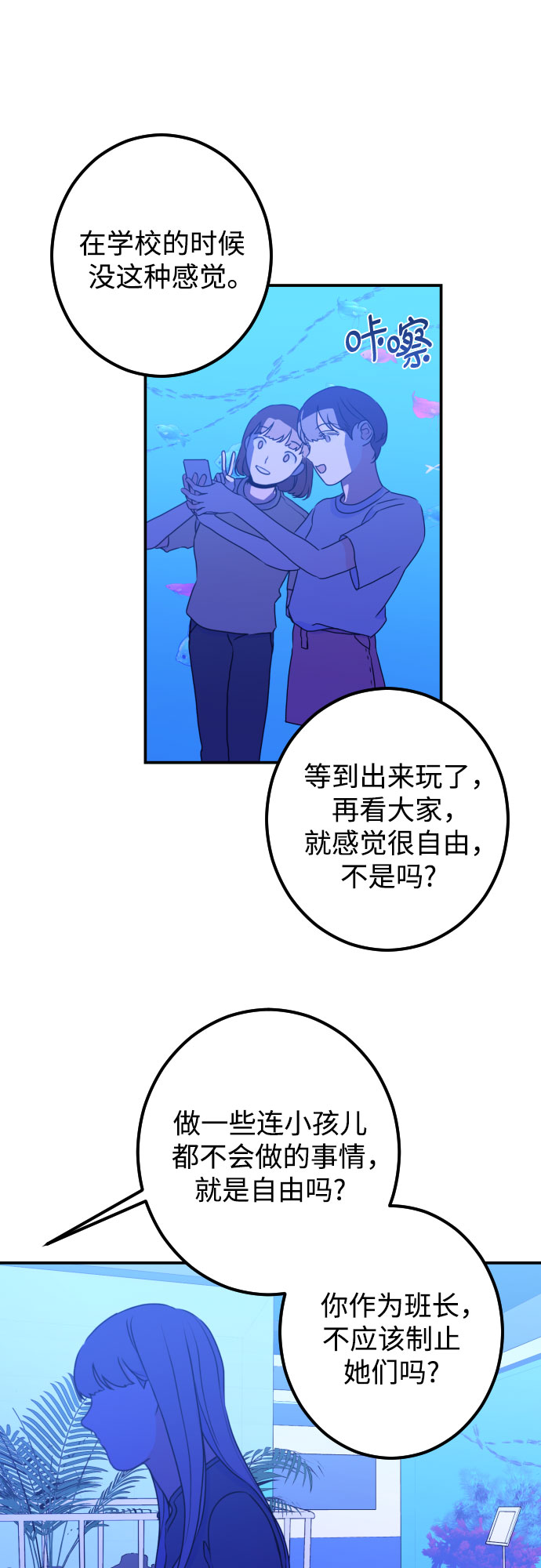 [第19话] 入海（2）11