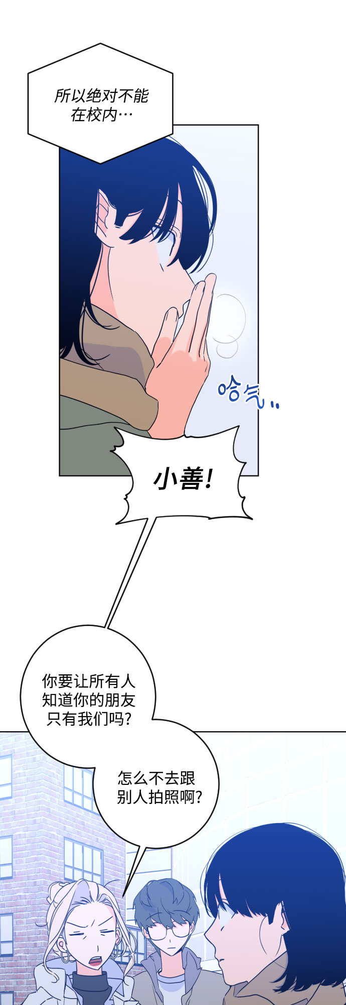 [第二季] 最後一话 结束是另一个…14