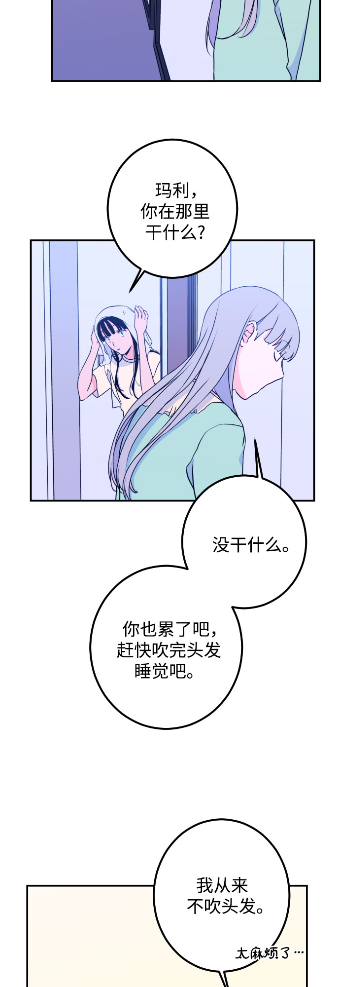 [第18话] 入海（1）36