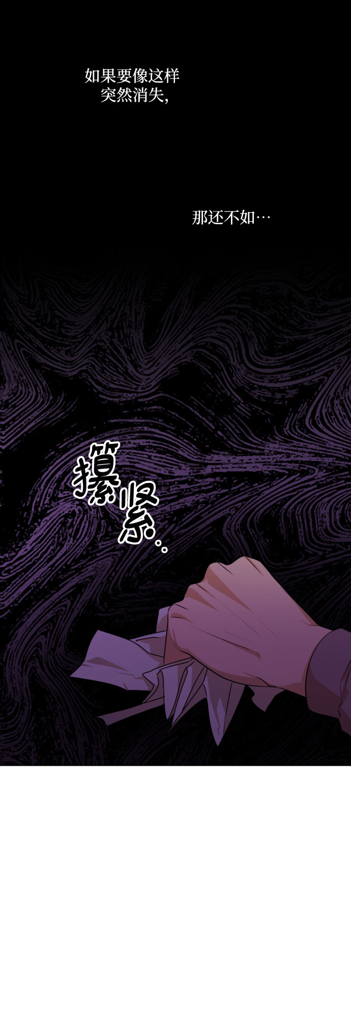 [第三季] 第20话 黄日熙（1）19