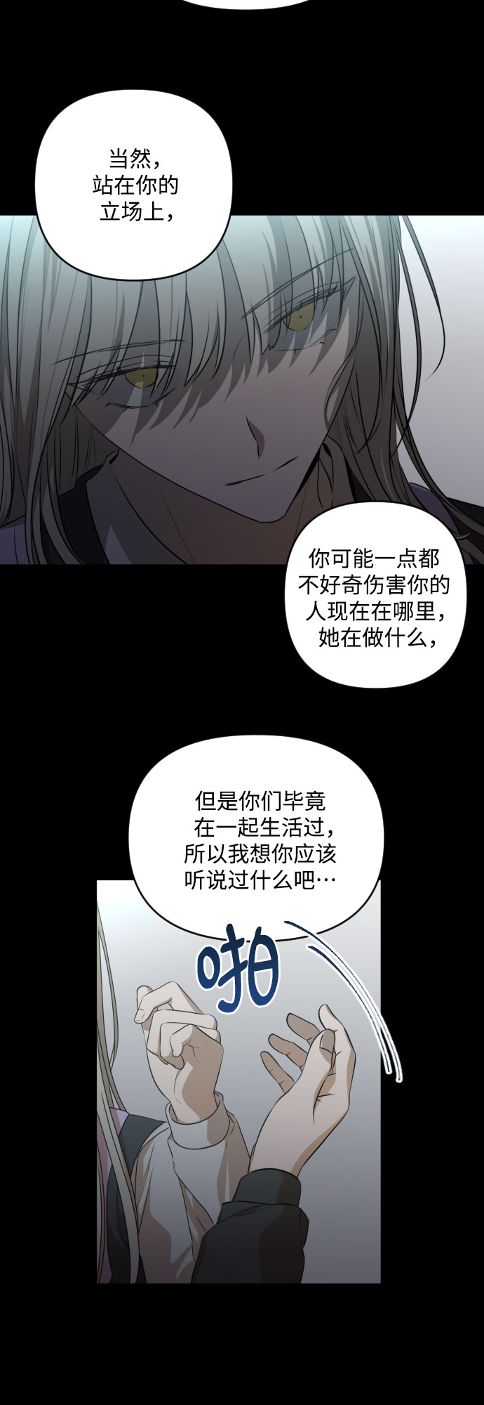 [第三季] 第22话 黄日熙（3）18