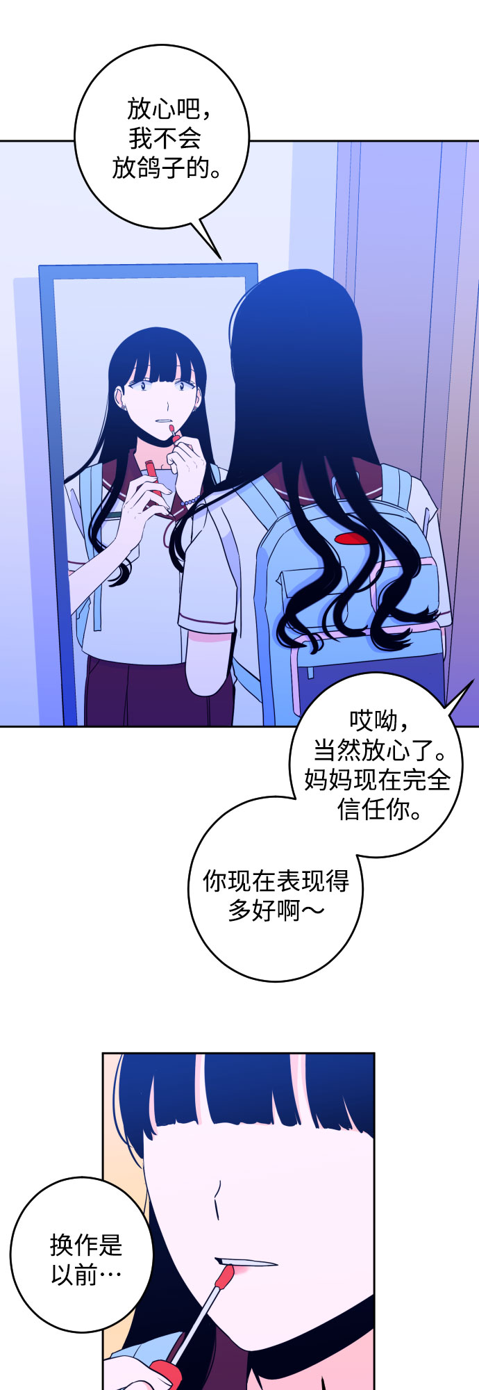 [第30话] 洗礼（2）16