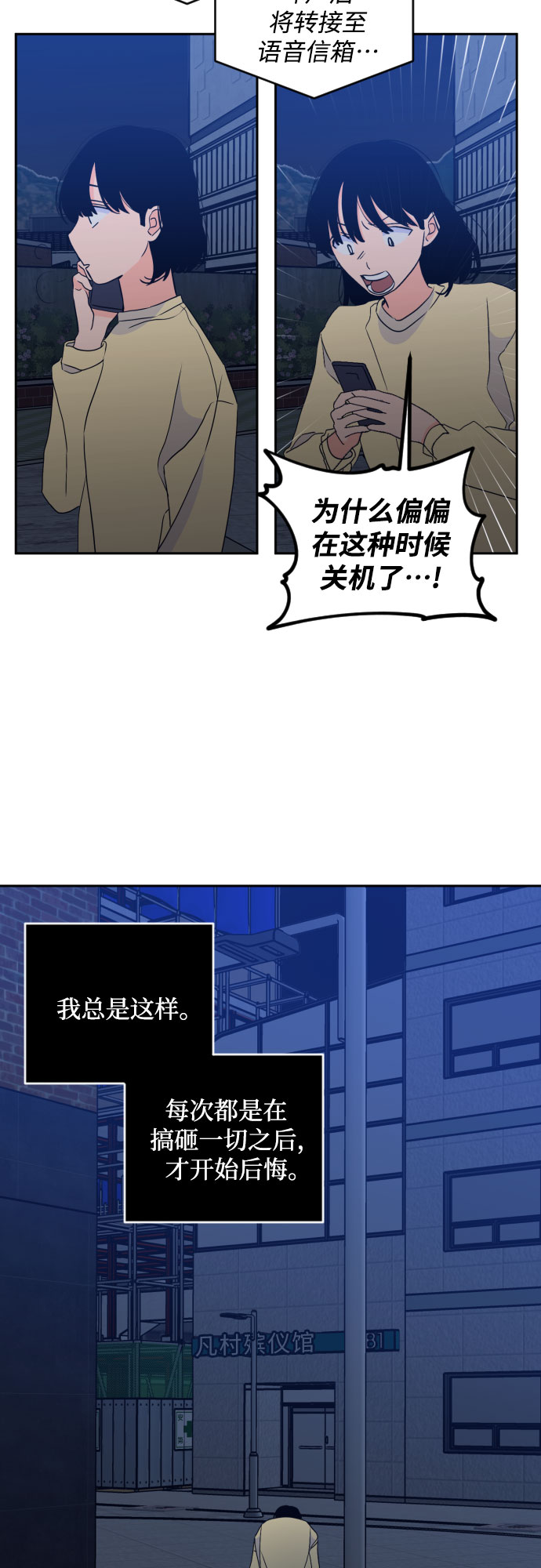 [第二季] 第22话 侧耳倾听（5）8