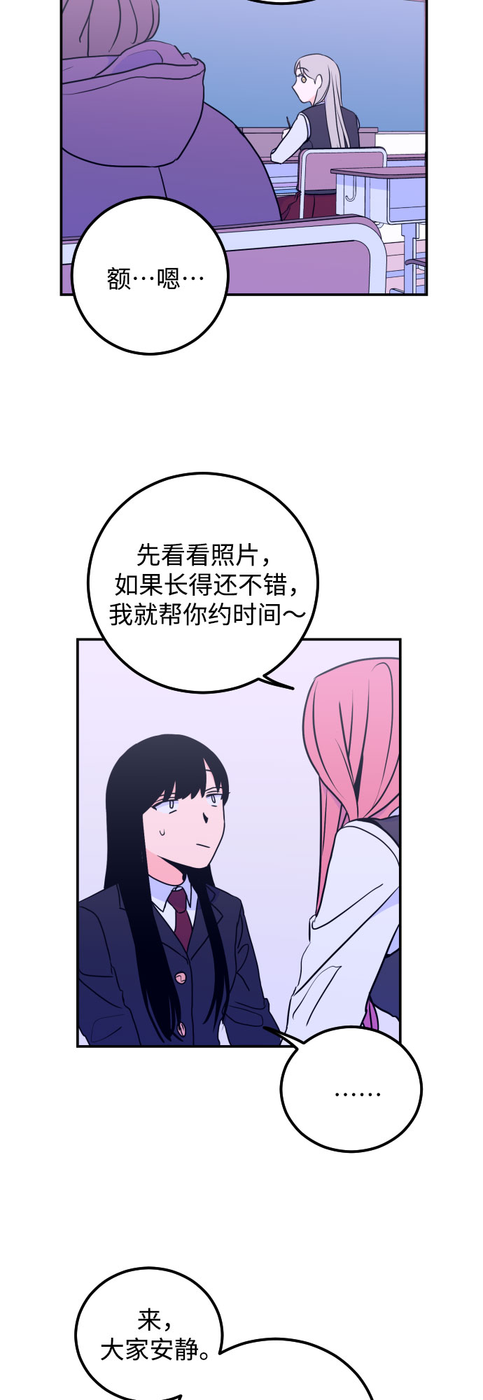 [第8话] 白鹳（2）26