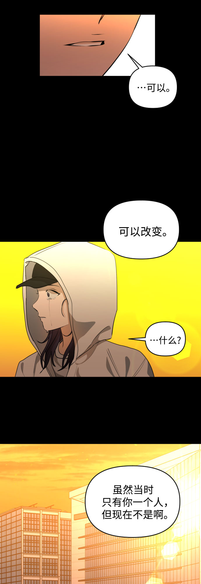 [第三季] 第32话 宋佳静（3）5