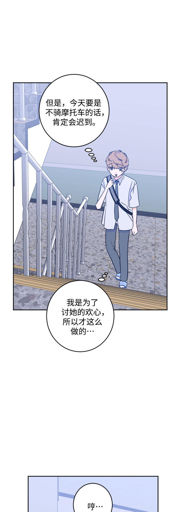 [第二季] 第14话 一步两步（1）11