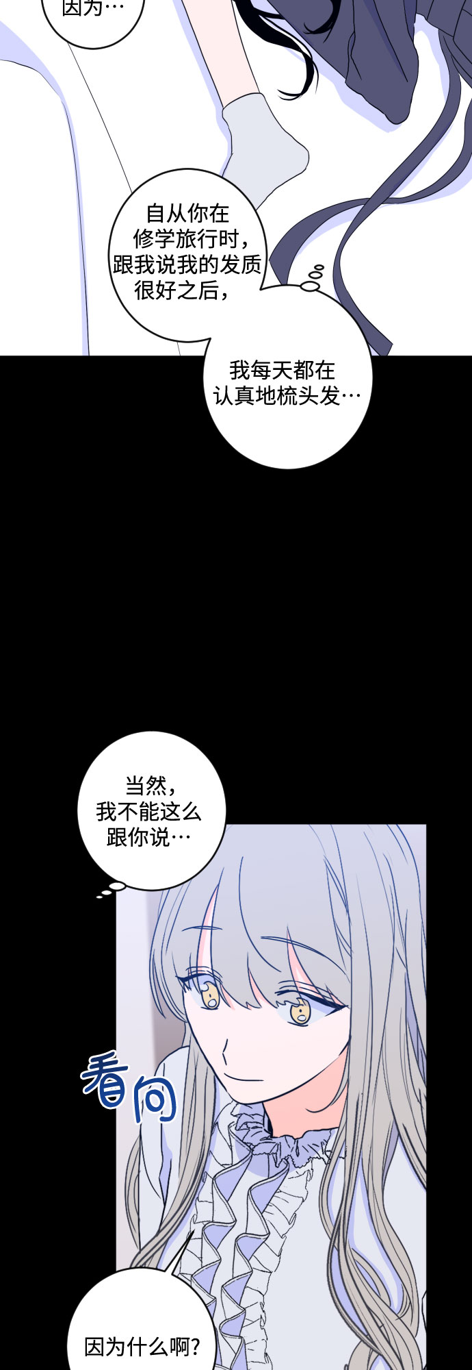 [第二季] 第17话 一步两步（4）25