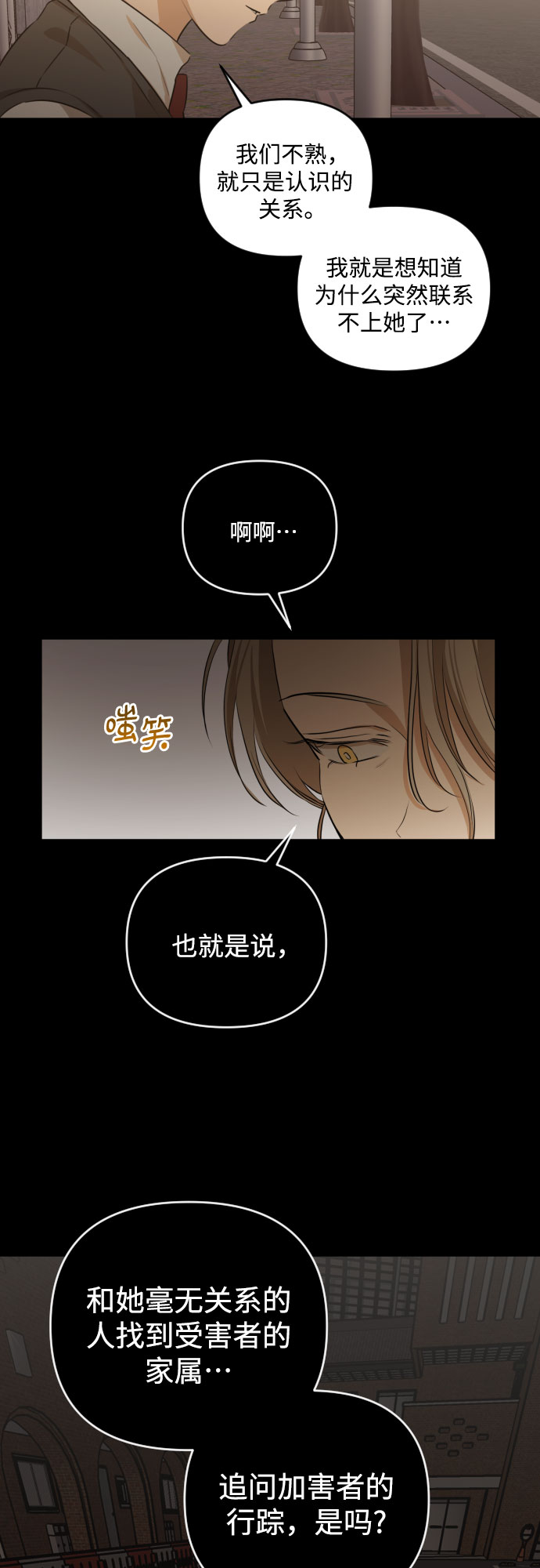 [第三季] 第27话 宋冬仙（3）29