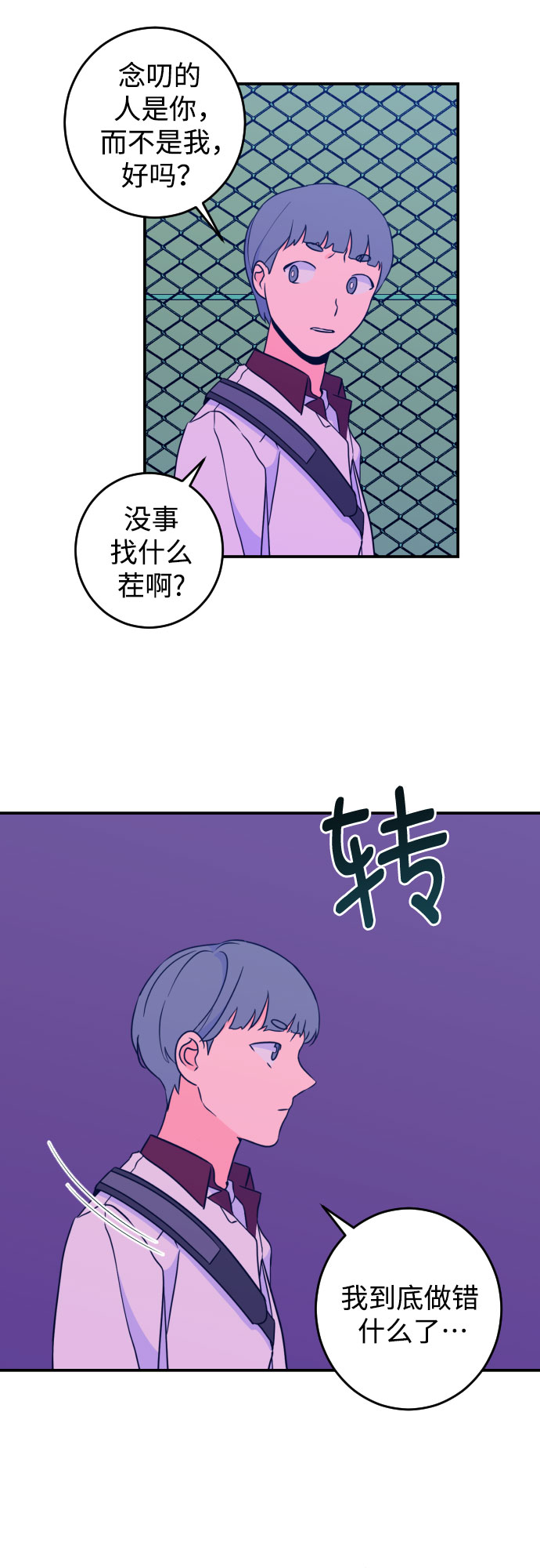 [第23话] 关系（2）6