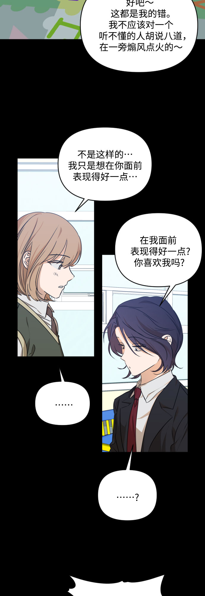 [第三季] 第21话 黄日熙（2）21