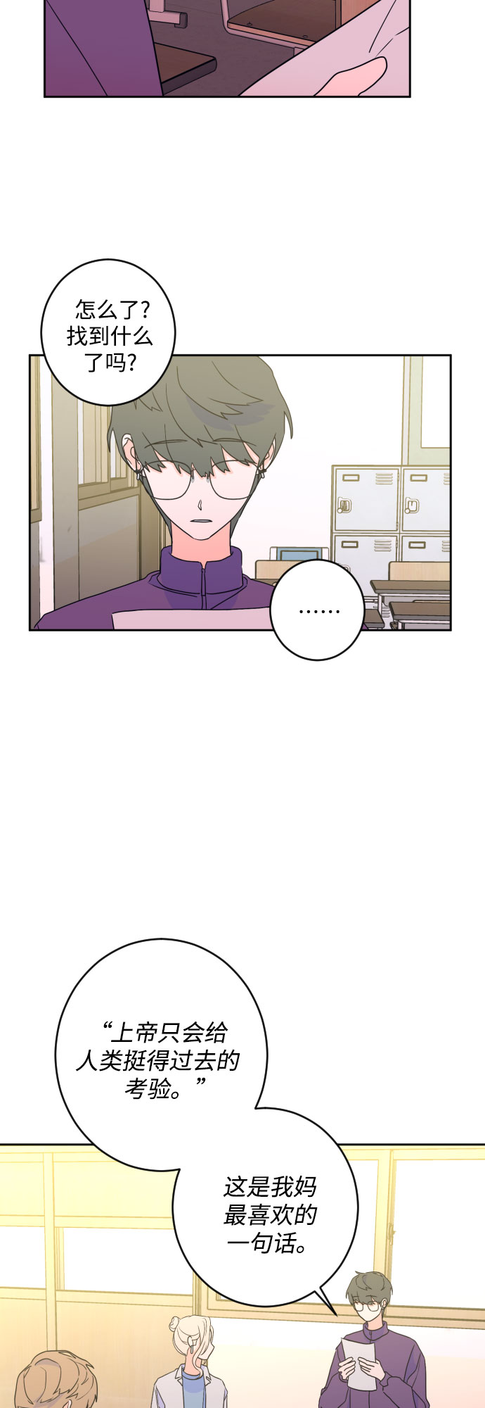 [第二季] 第26话 复仇时刻（3）25
