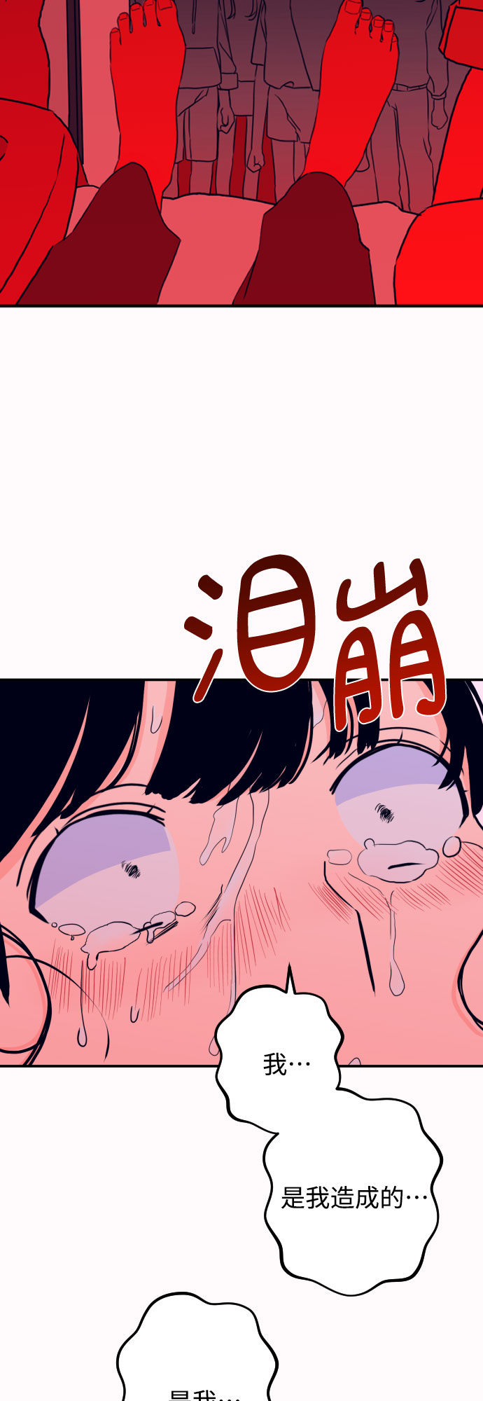 [第21话] 入海（4）33