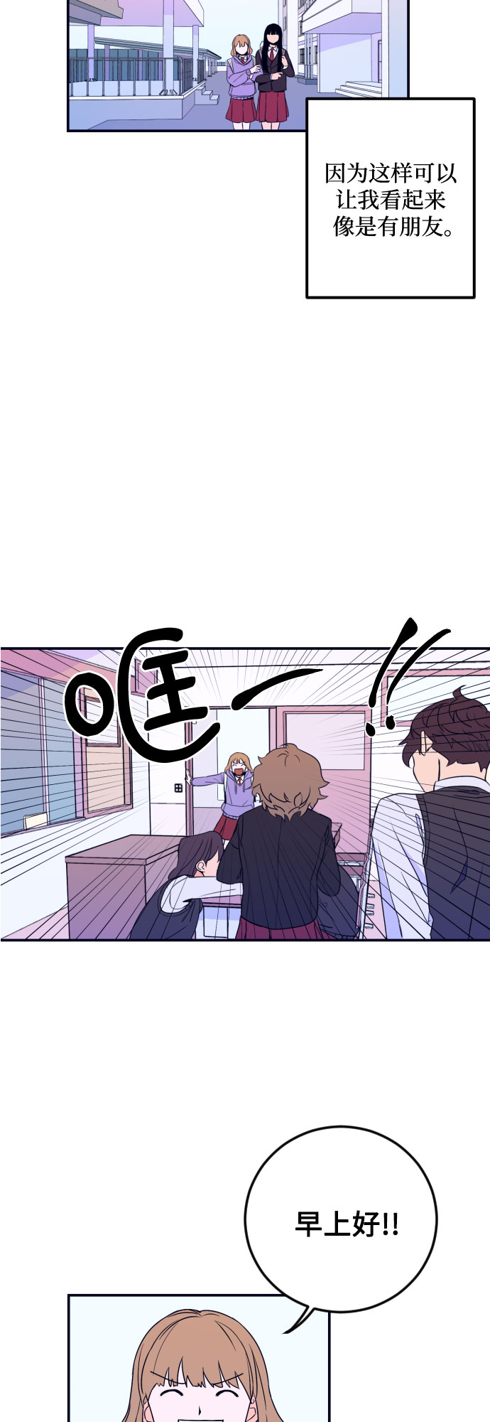[第1话] 懒觉19