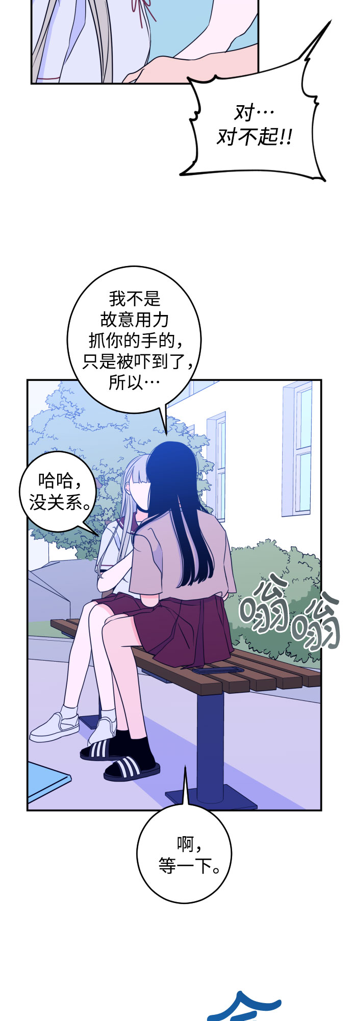 [第26话] 关系（5）24
