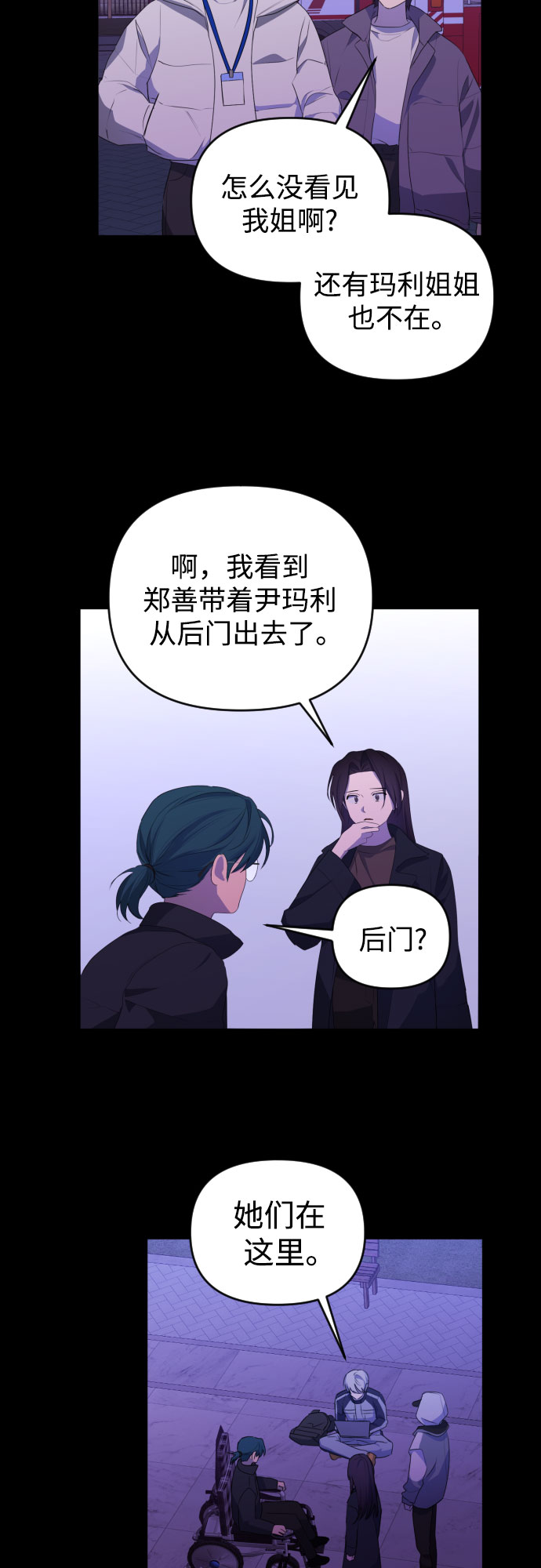 [第三季] 第48话 飞翔（2）20