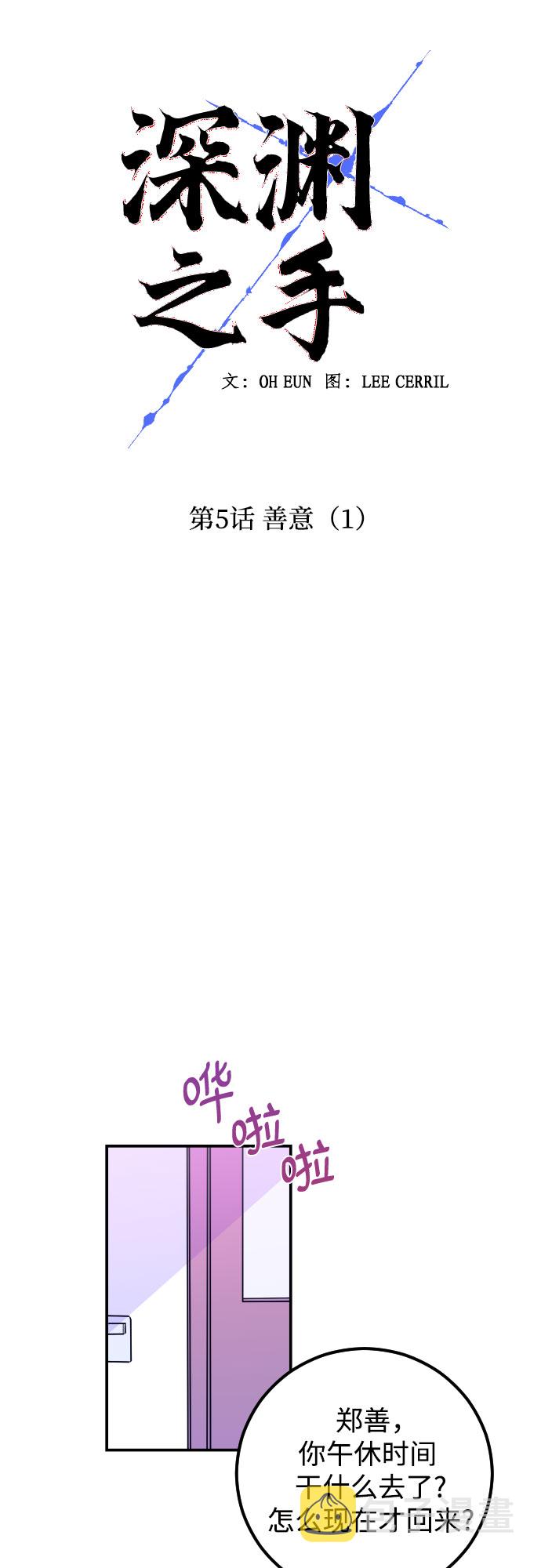 [第5话] 善意（1）12