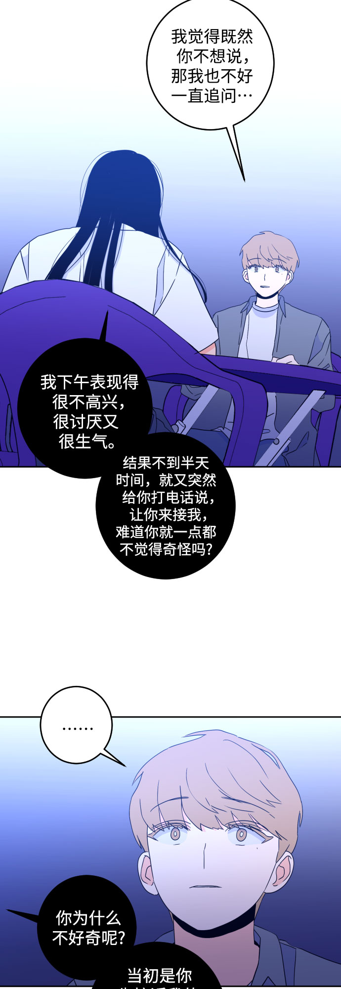 [第二季] 第9话 让人变得像人（3）5